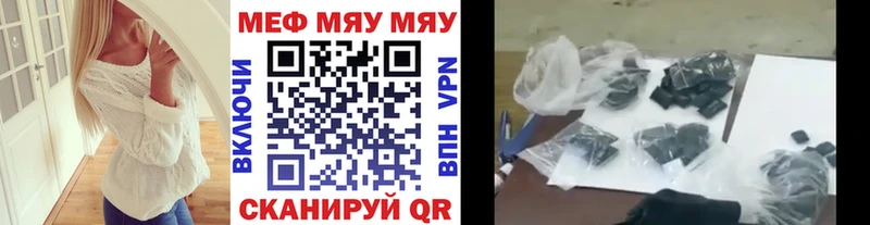 Мефедрон Яблоновский
