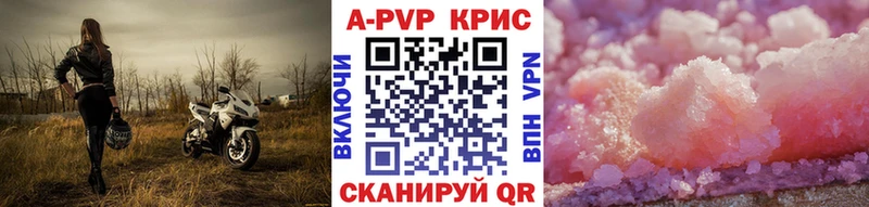 Alpha-PVP Crystall  Яблоновский 