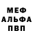 Меф мяу мяу VHQ Barry Kuznicki
