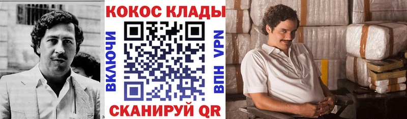 МЕГА зеркало  Яблоновский  КОКАИН 97%  купить наркоту 