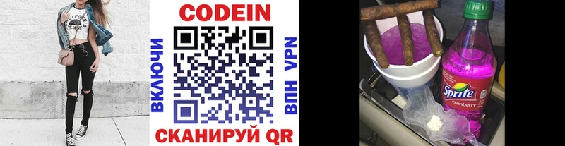 Codein напиток Lean (лин)  Яблоновский 