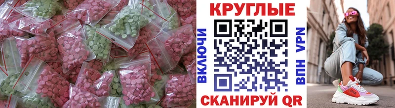Экстази 250 мг  как найти закладки  Яблоновский 