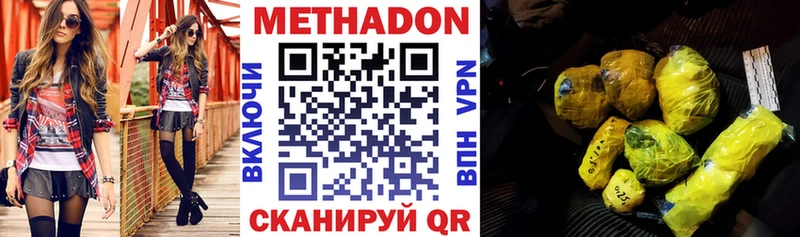 где купить наркоту  Яблоновский  Метадон мёд 