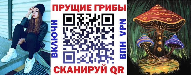 Галлюциногенные грибы мухоморы  цены наркотик  кракен рабочий сайт  Яблоновский 